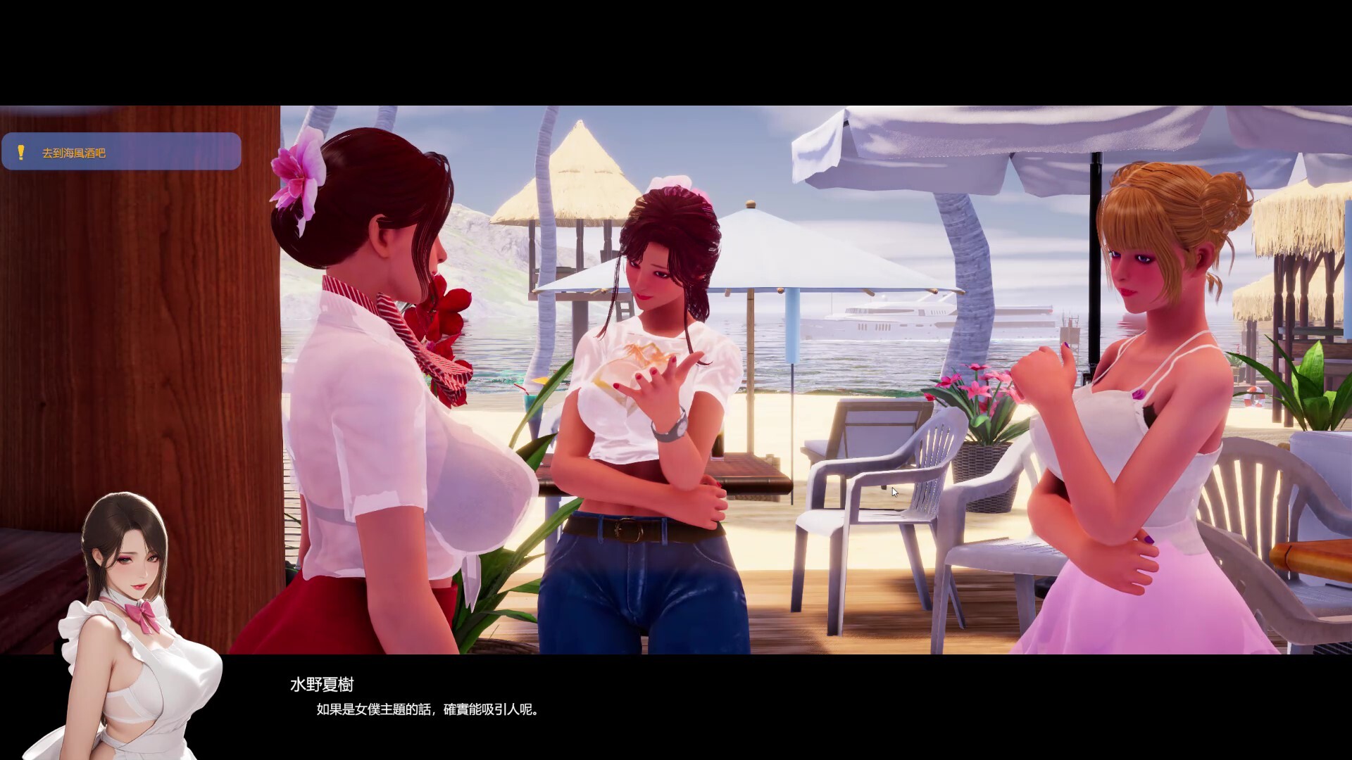 Summer Beach screenshot 10