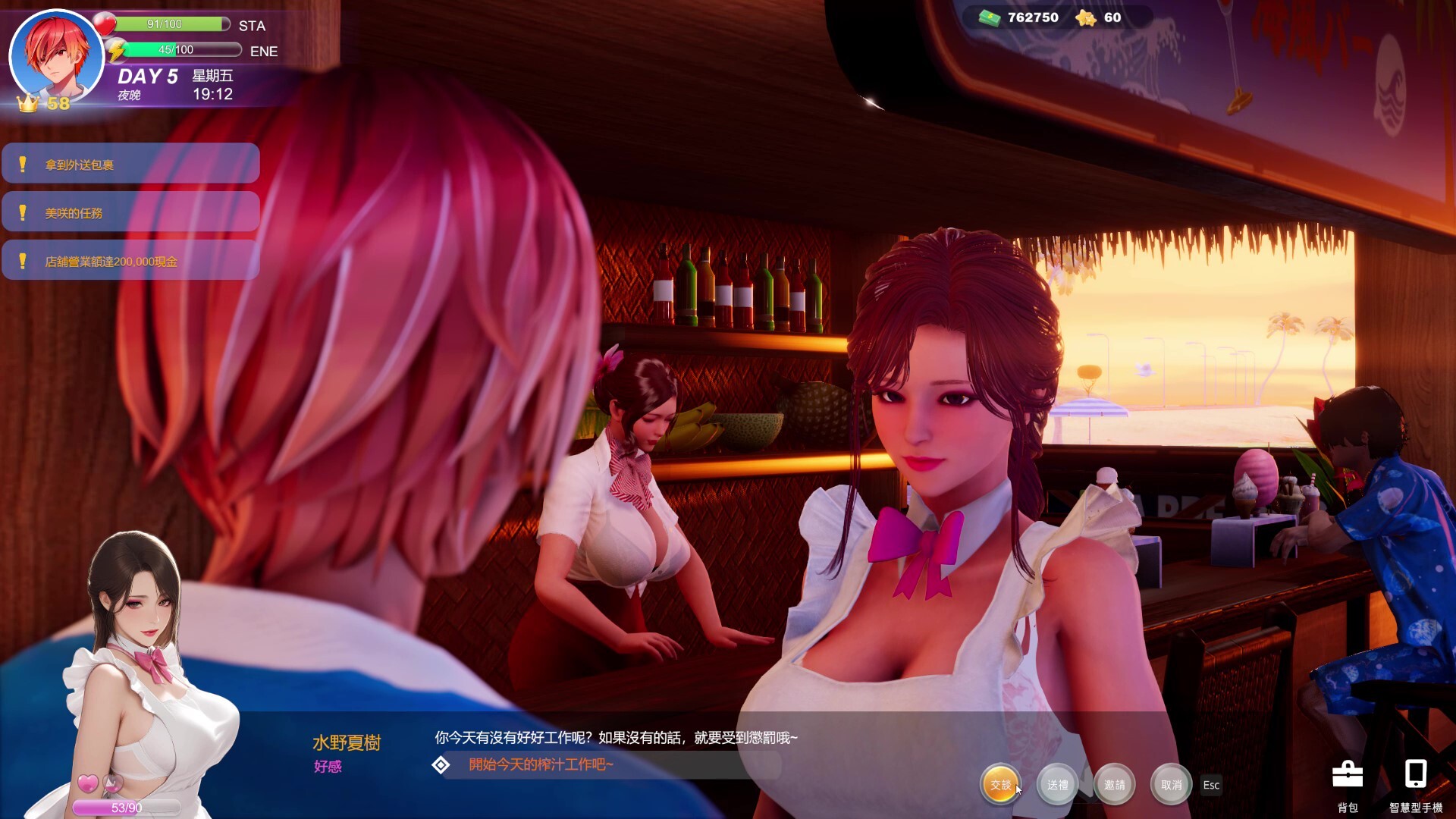 Summer Beach screenshot 2