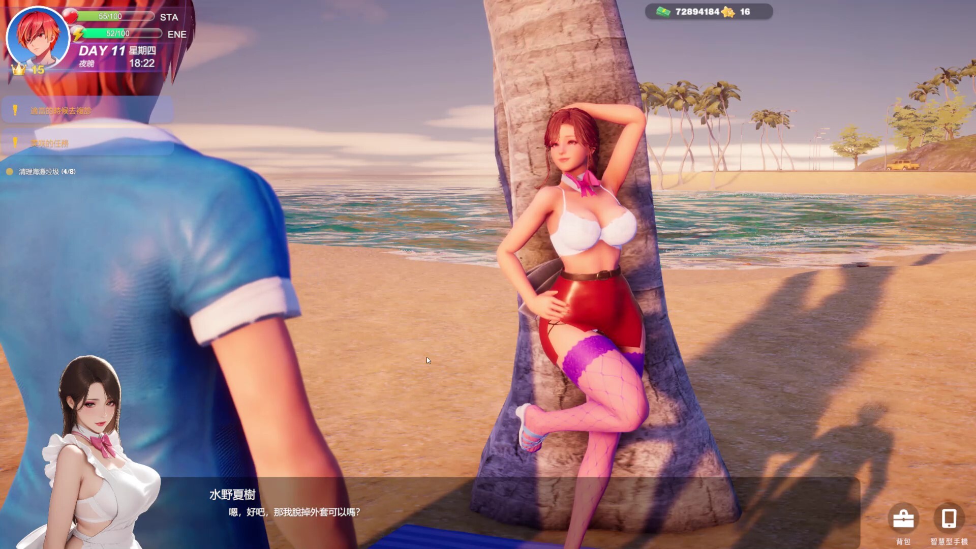 Summer Beach screenshot 14