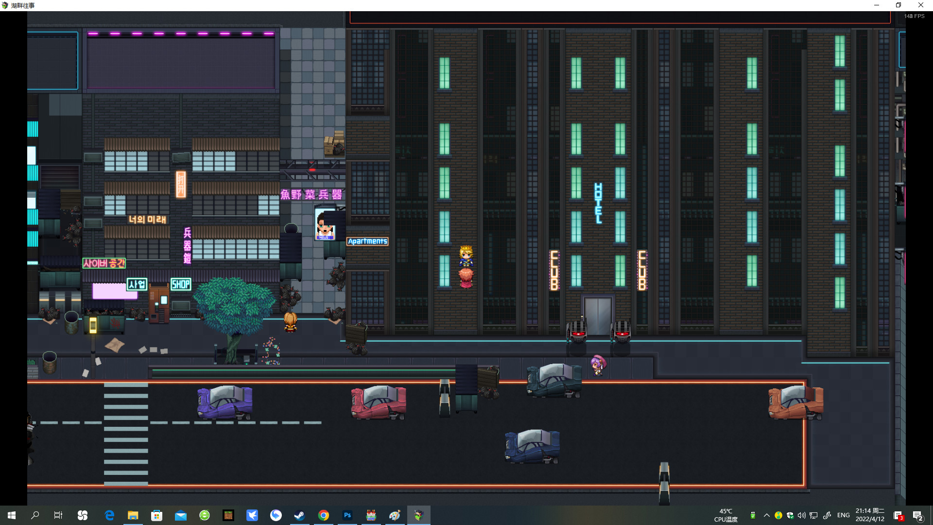 湖畔往事 screenshot 1