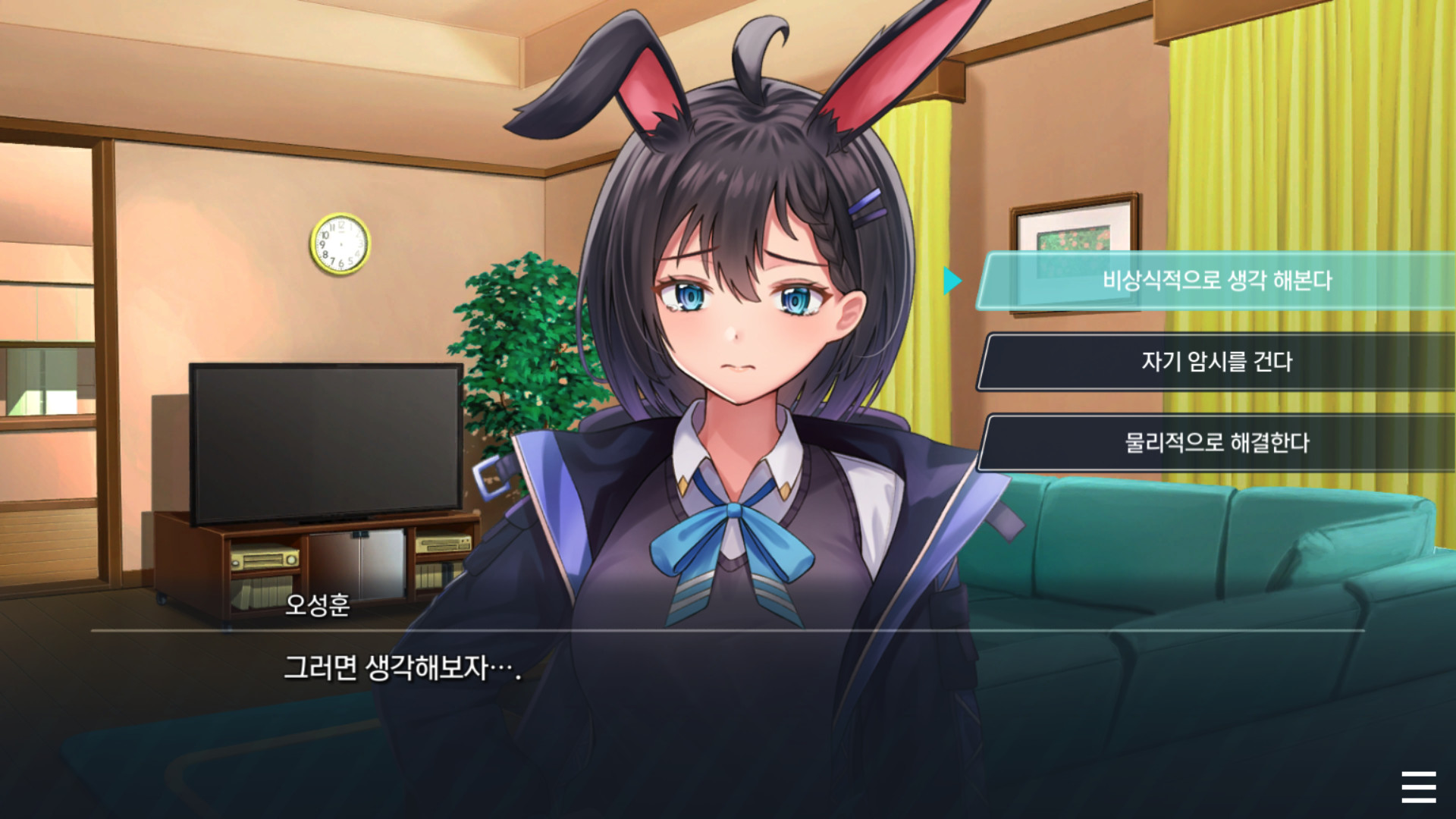 별에게 소원을 (When you wish upon a star) screenshot 8