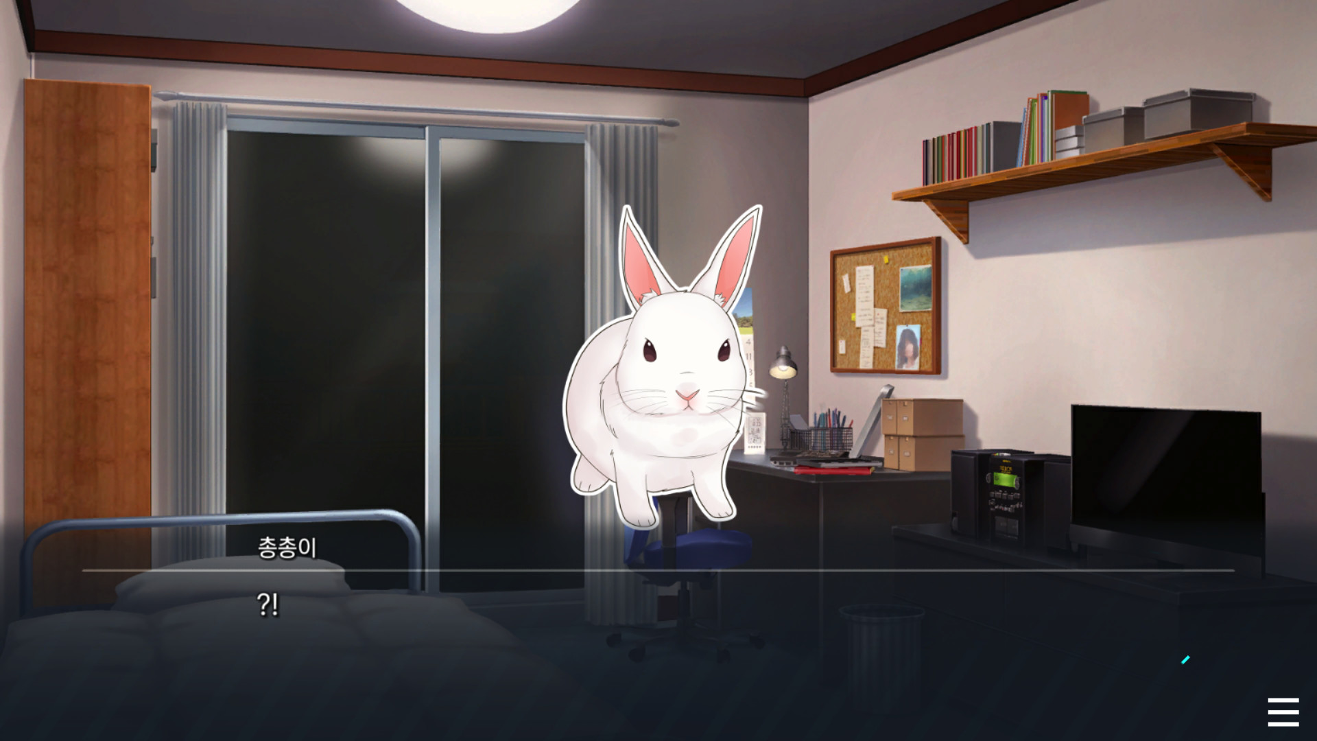 별에게 소원을 (When you wish upon a star) screenshot 7