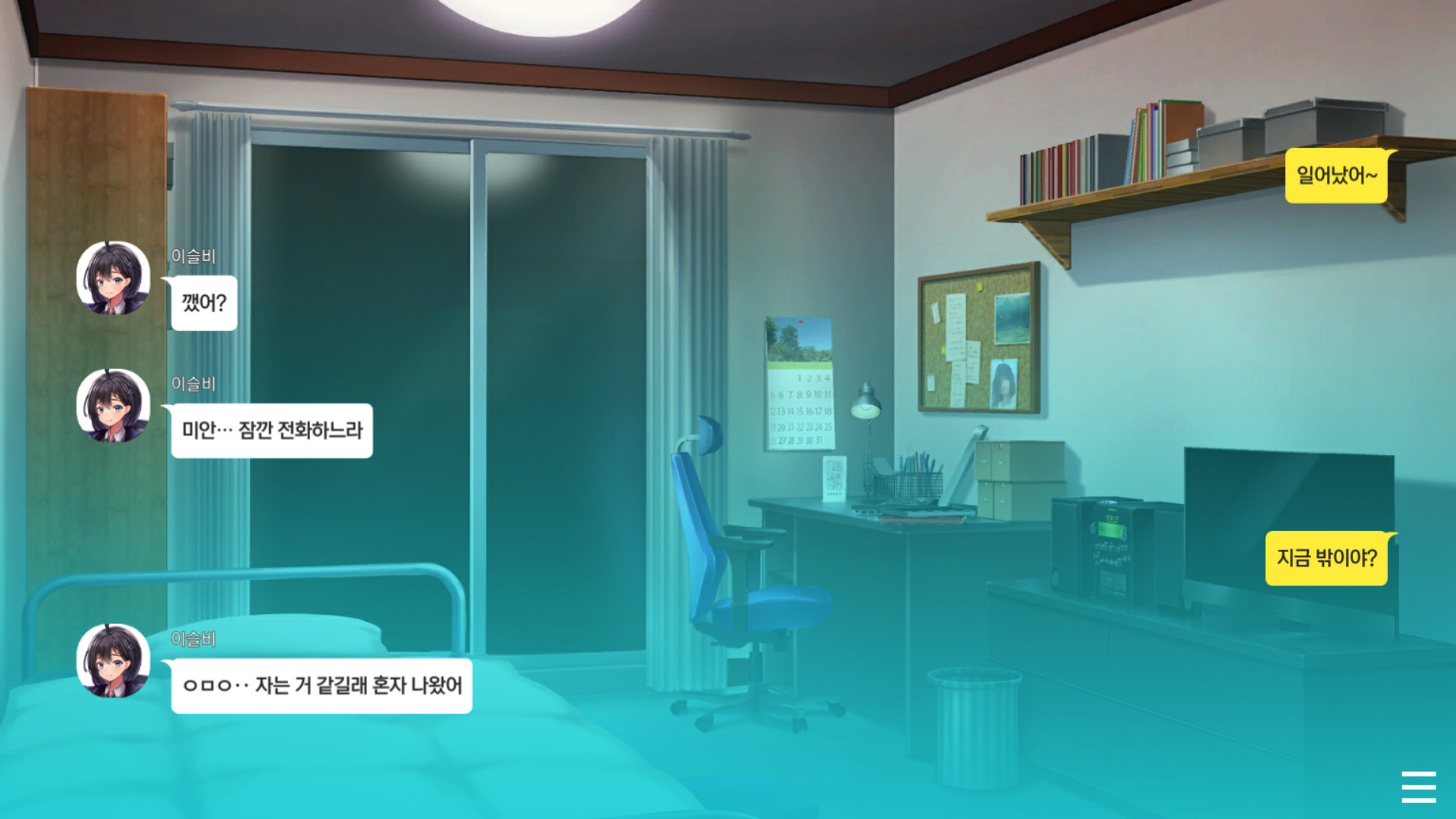 별에게 소원을 (When you wish upon a star) screenshot 6