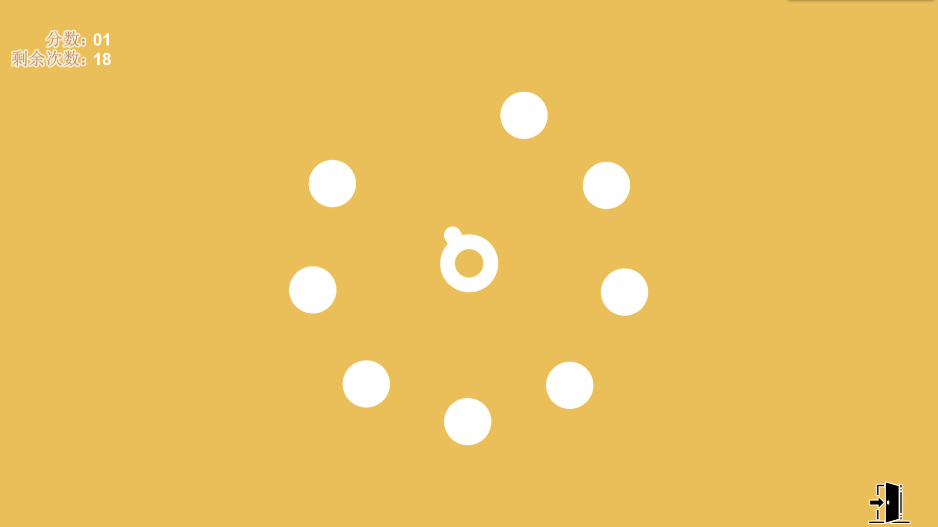 CannonBall screenshot 5