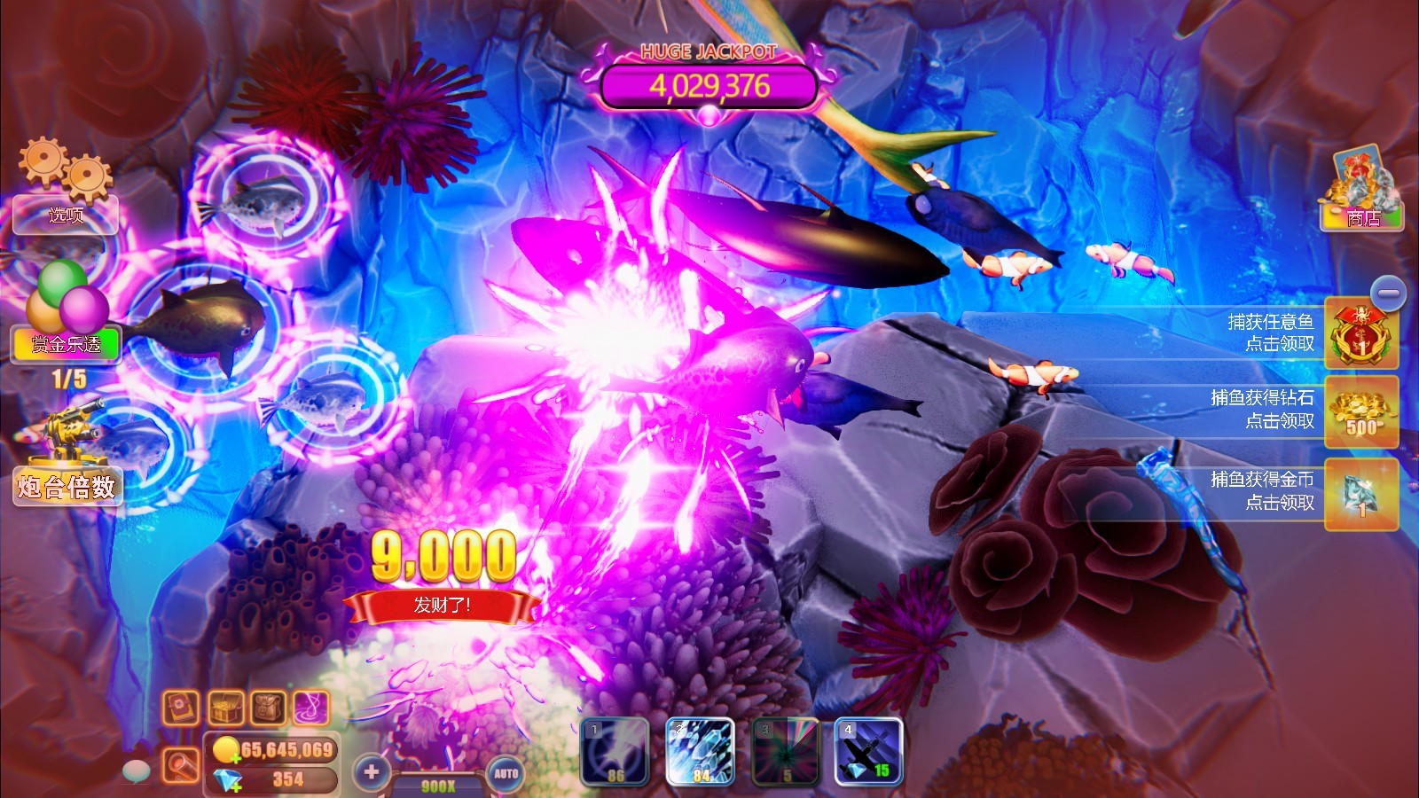 捕鱼王国Fishing Kingdom screenshot 2