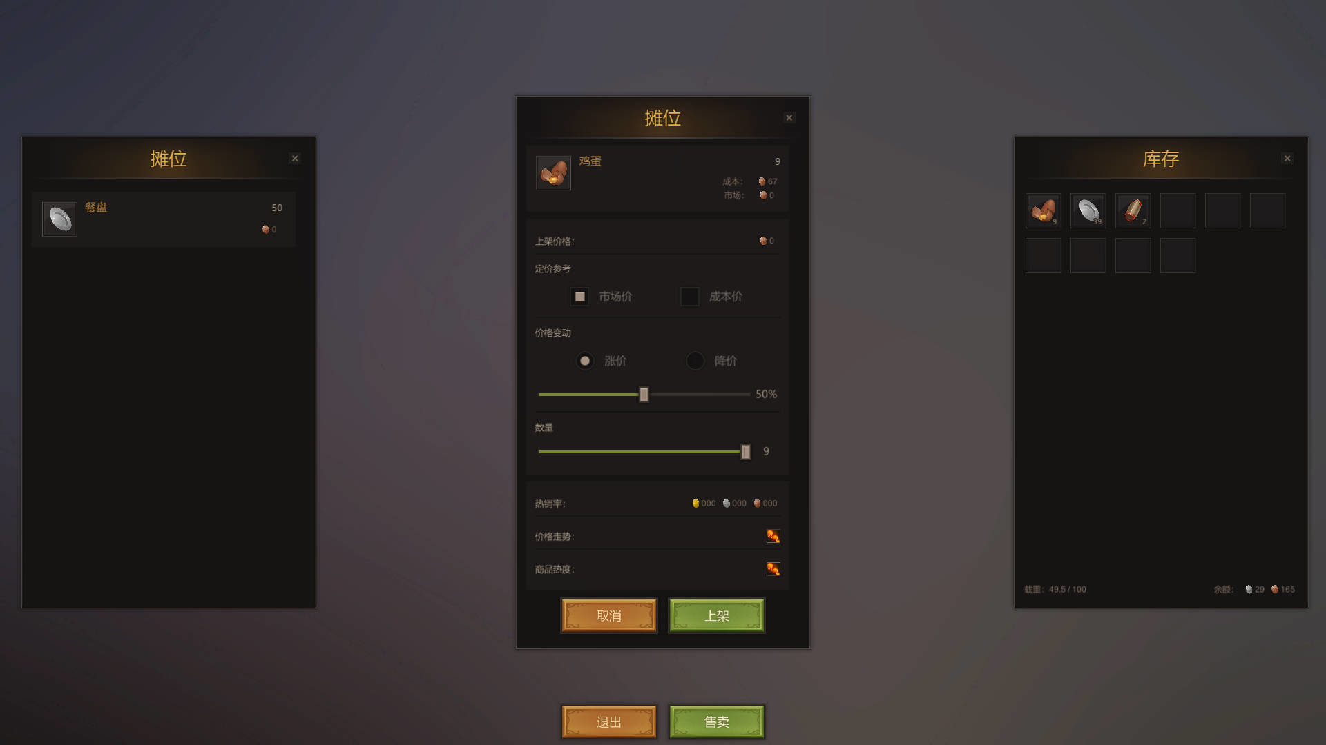 Little Merchant Legend screenshot 5