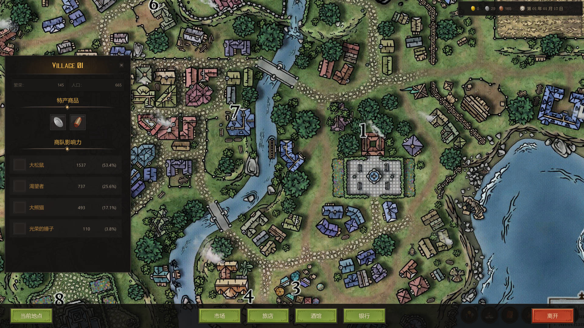 Little Merchant Legend screenshot 2