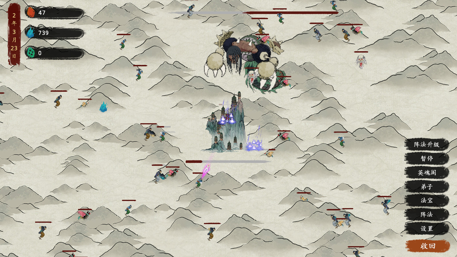 最后的仙门 The last Practice Sect screenshot 10