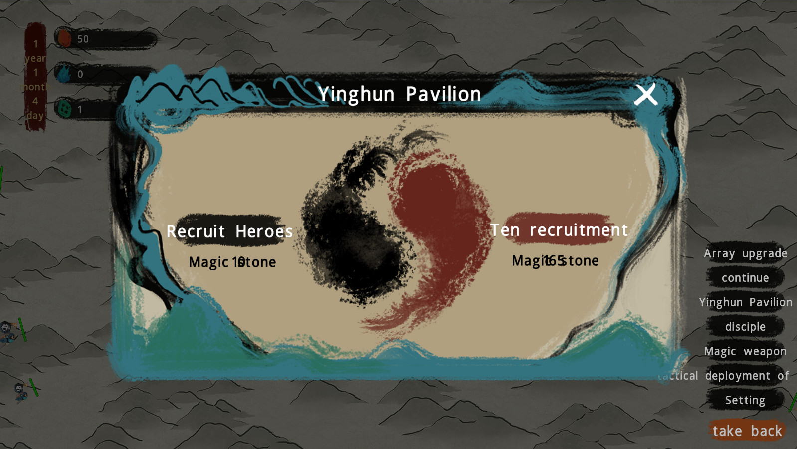 最后的仙门 The last Practice Sect screenshot 6