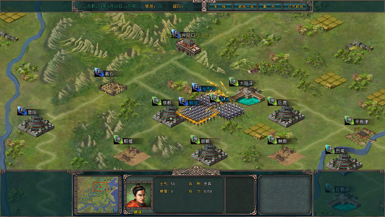 楚汉争霸 screenshot 2