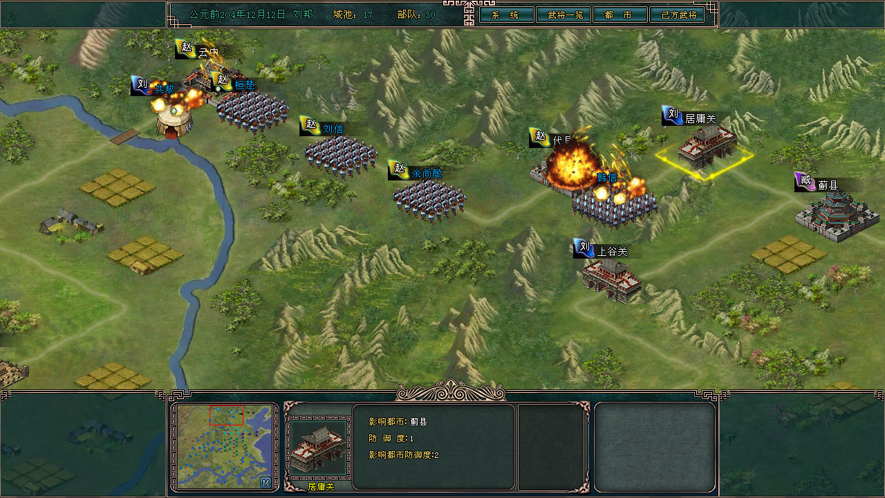 楚汉争霸 screenshot 3