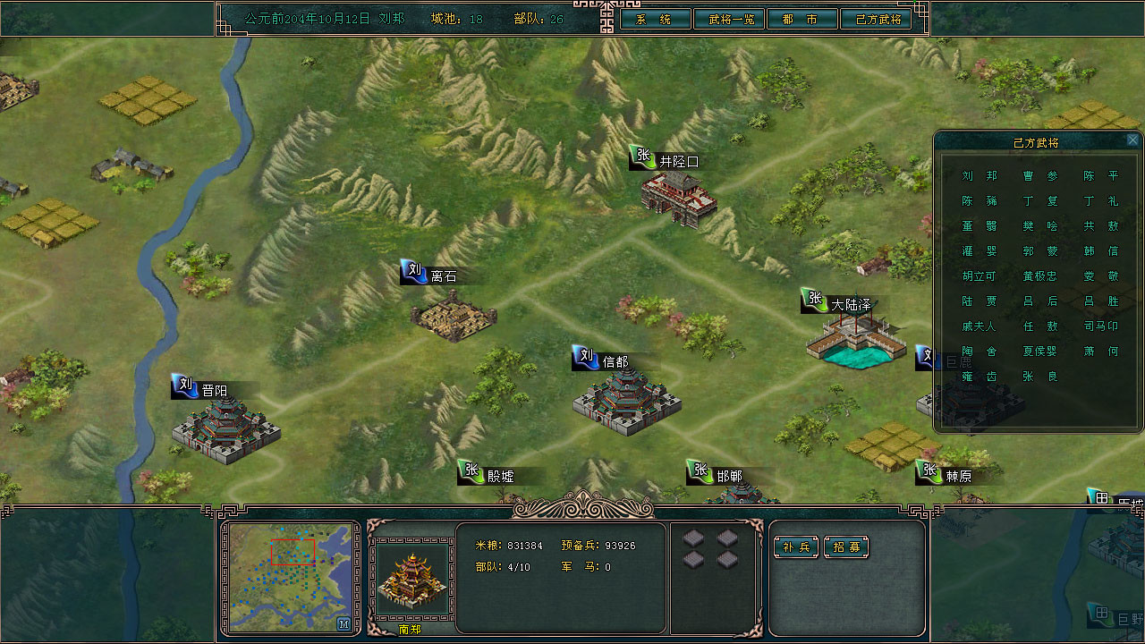 楚汉争霸 screenshot 6