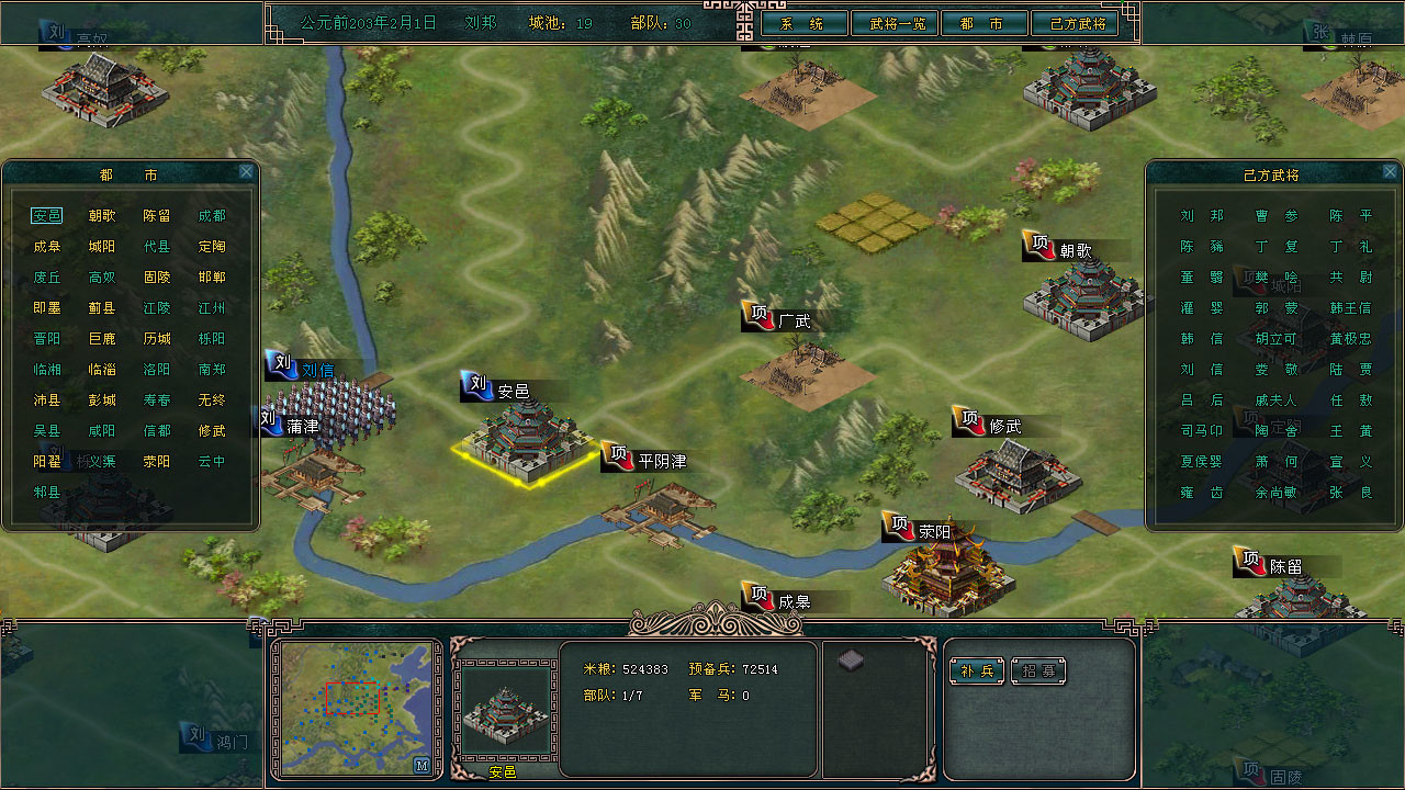 楚汉争霸 screenshot 5