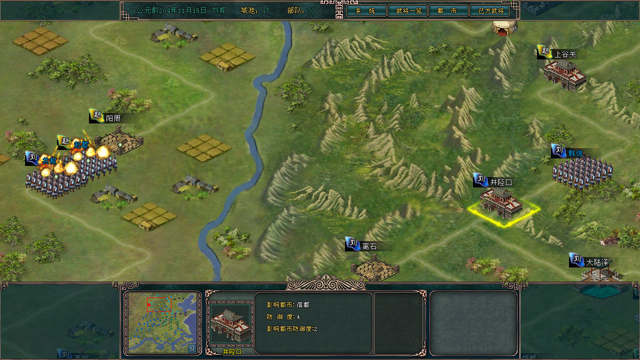 楚汉争霸 screenshot 4
