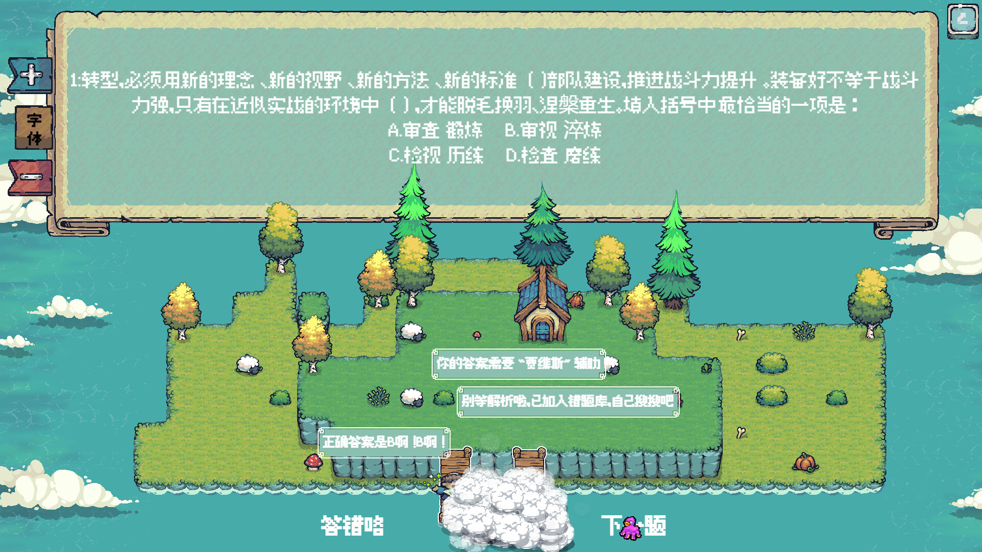 公考刷题模拟器-我要上岸 screenshot 6