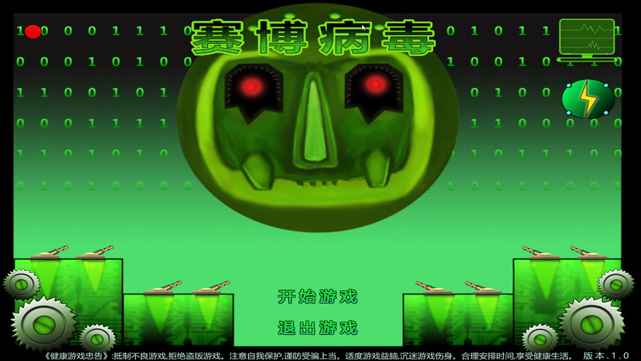 Cyber Virus screenshot 1