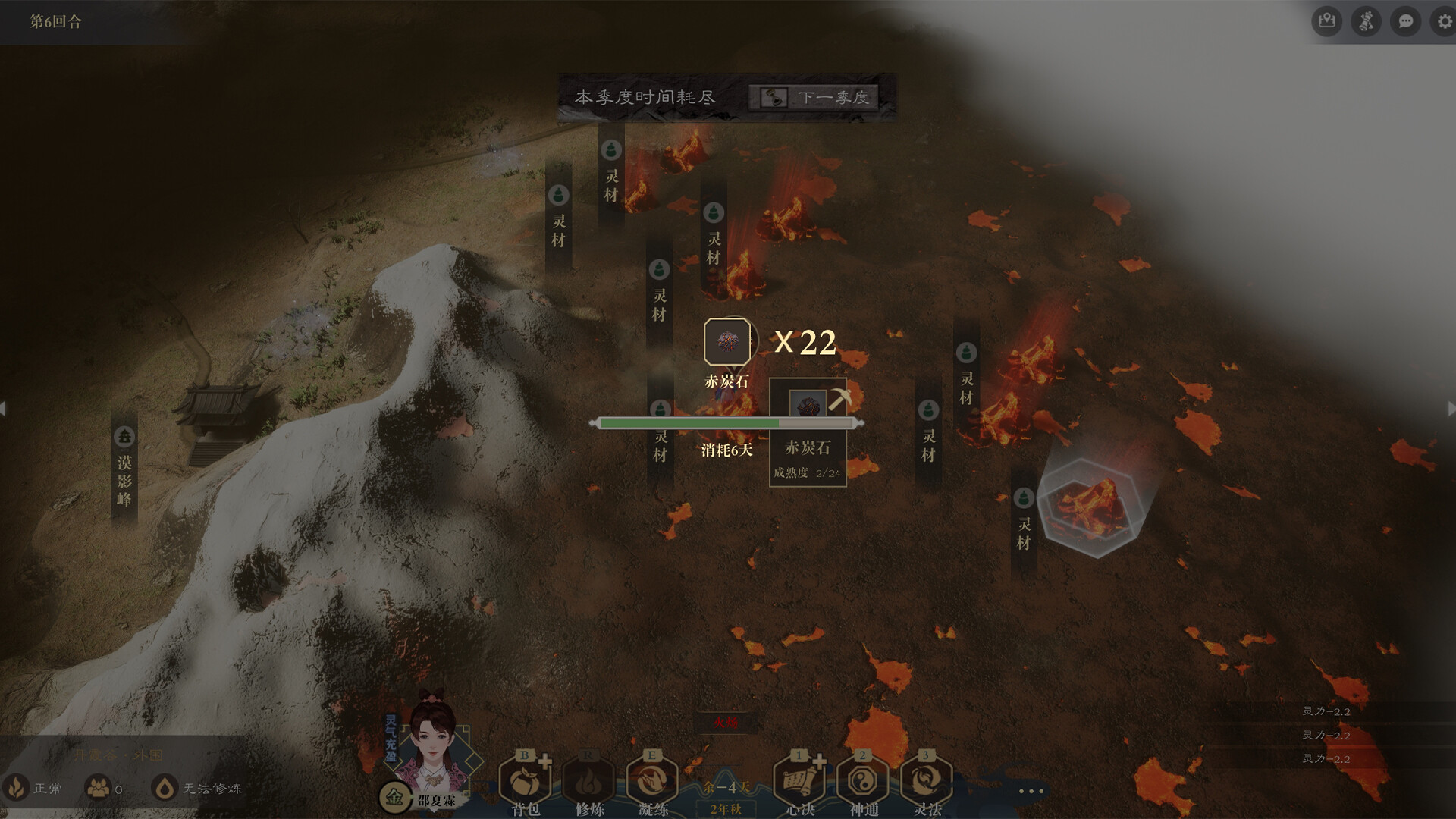 道衍诀 screenshot 18