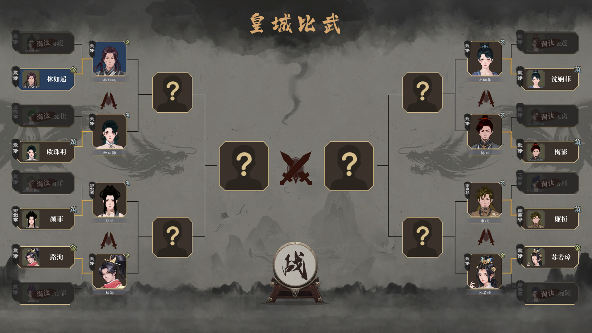 道衍诀 screenshot 7