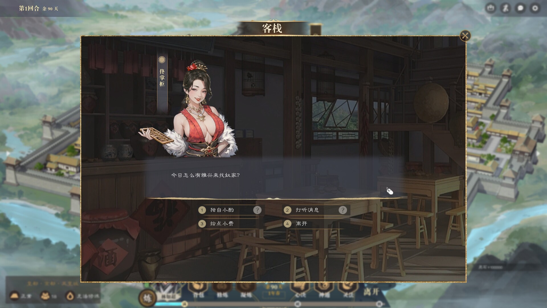 道衍诀 screenshot 13