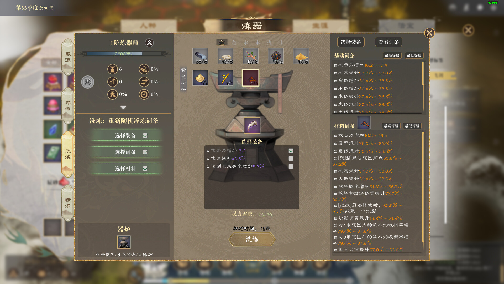 道衍诀 screenshot 14
