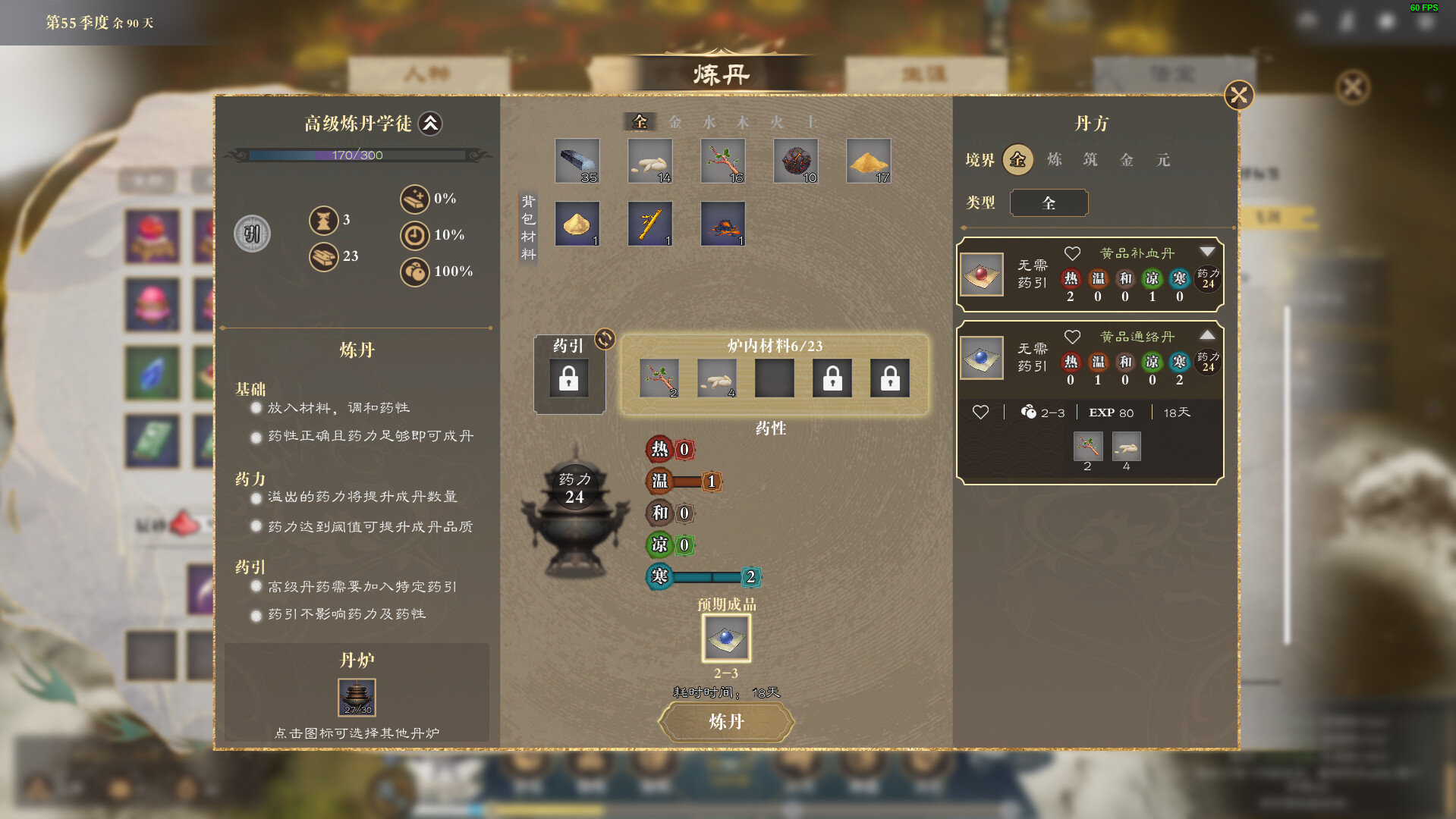 道衍诀 screenshot 15