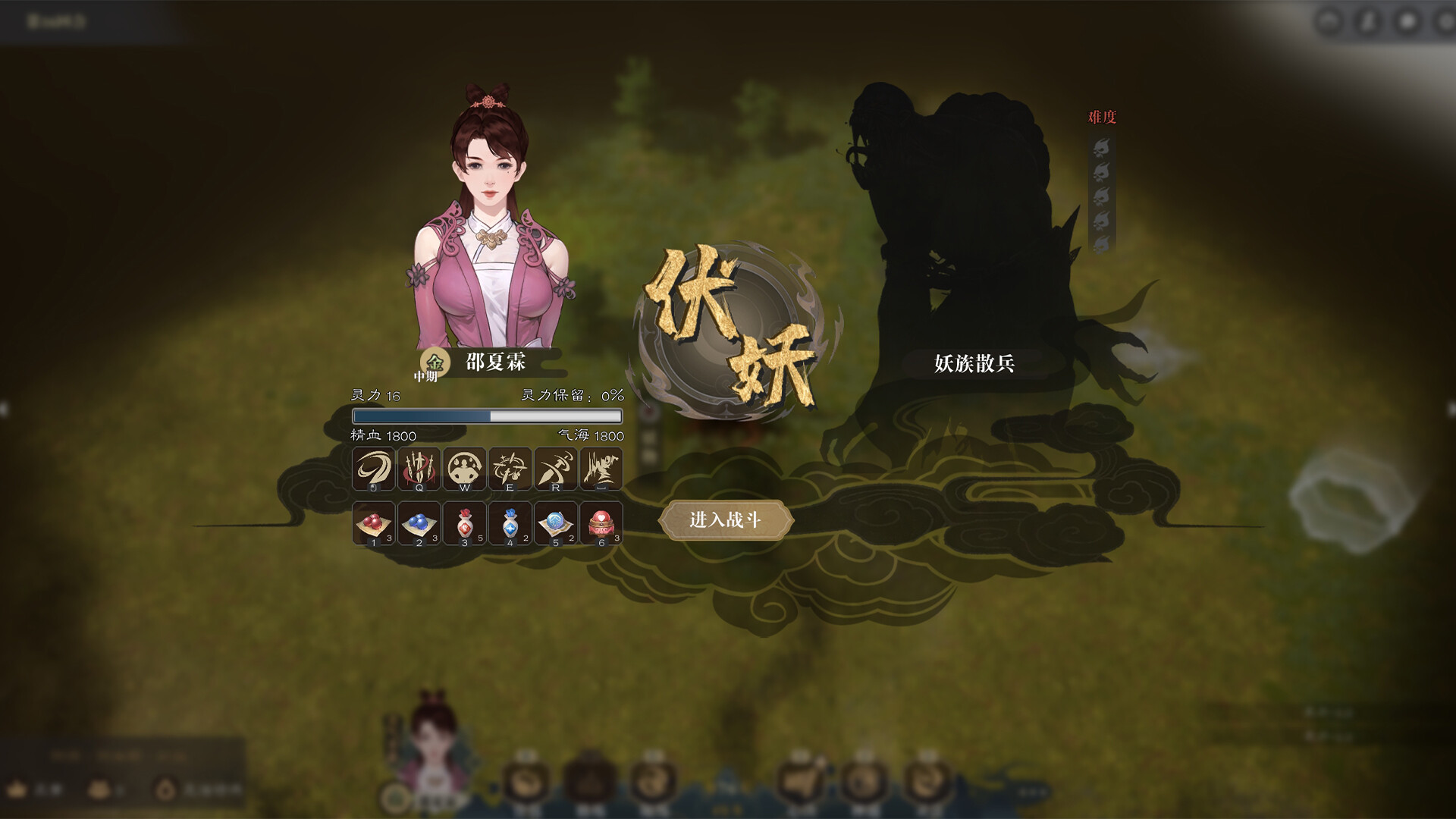 道衍诀 screenshot 17