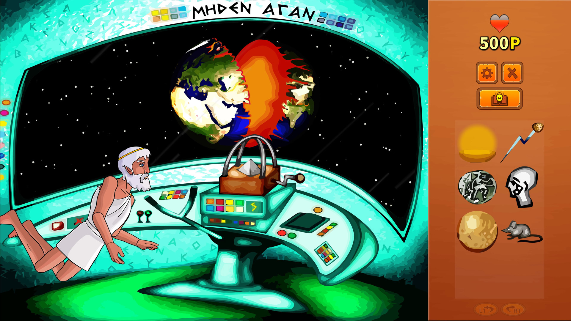 Zeus Quest - The Rebirth of Earth screenshot 10