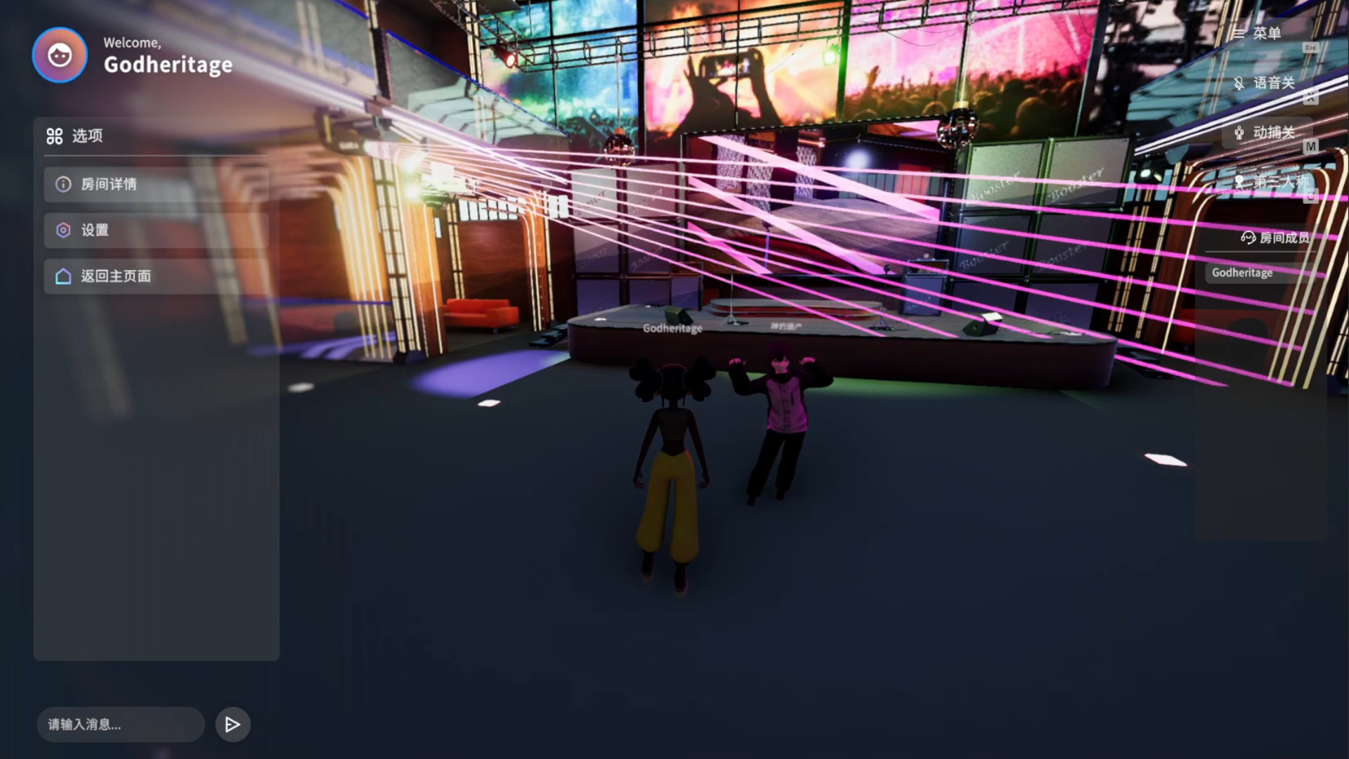RhyVerse screenshot 4