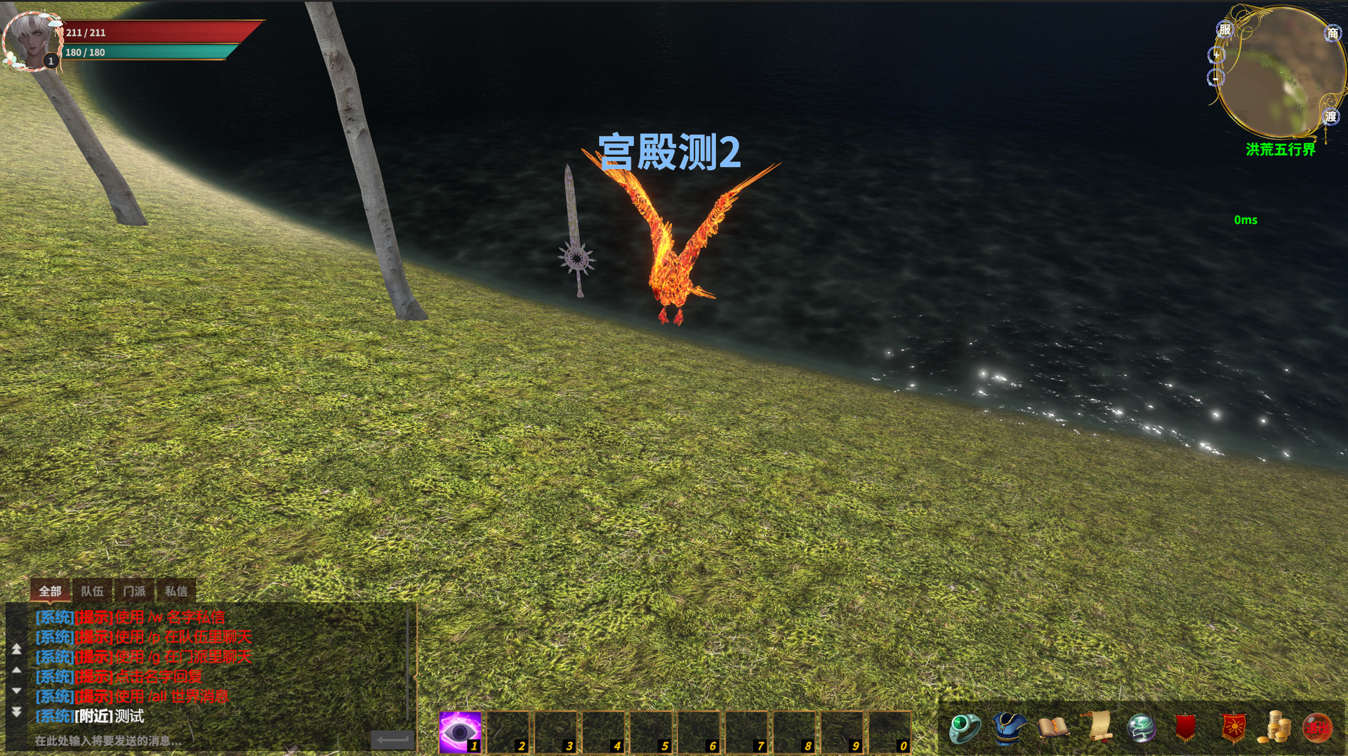 洪荒五行界 screenshot 8