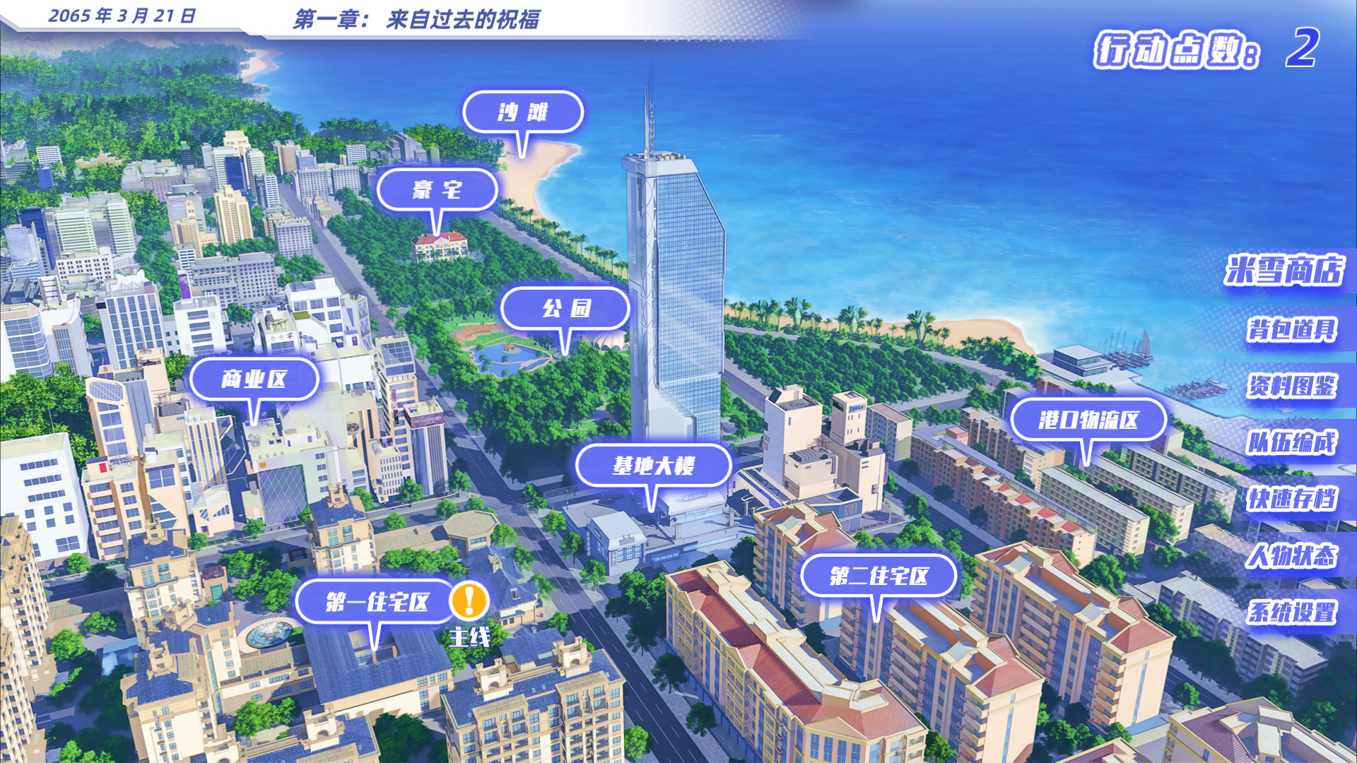 真空战姬 screenshot 2