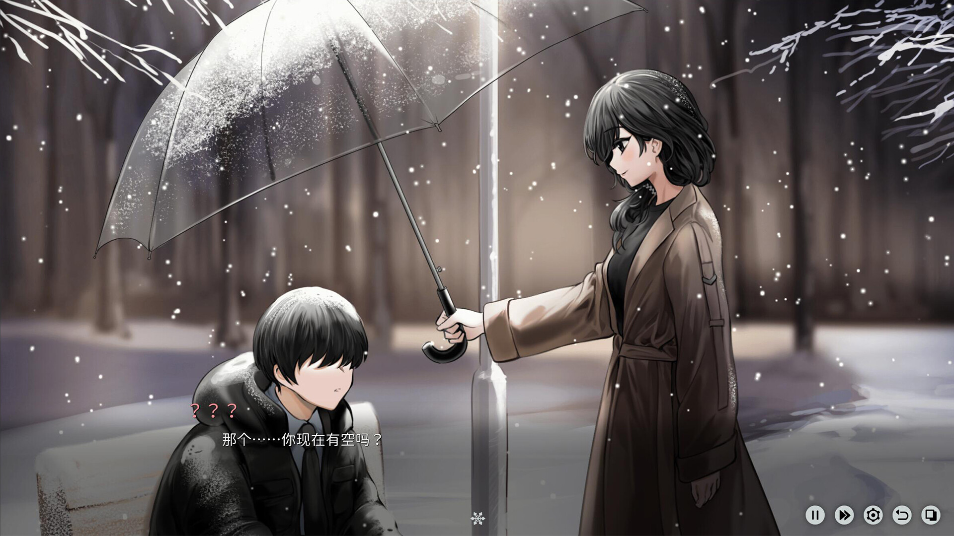 Yusetsu screenshot 2