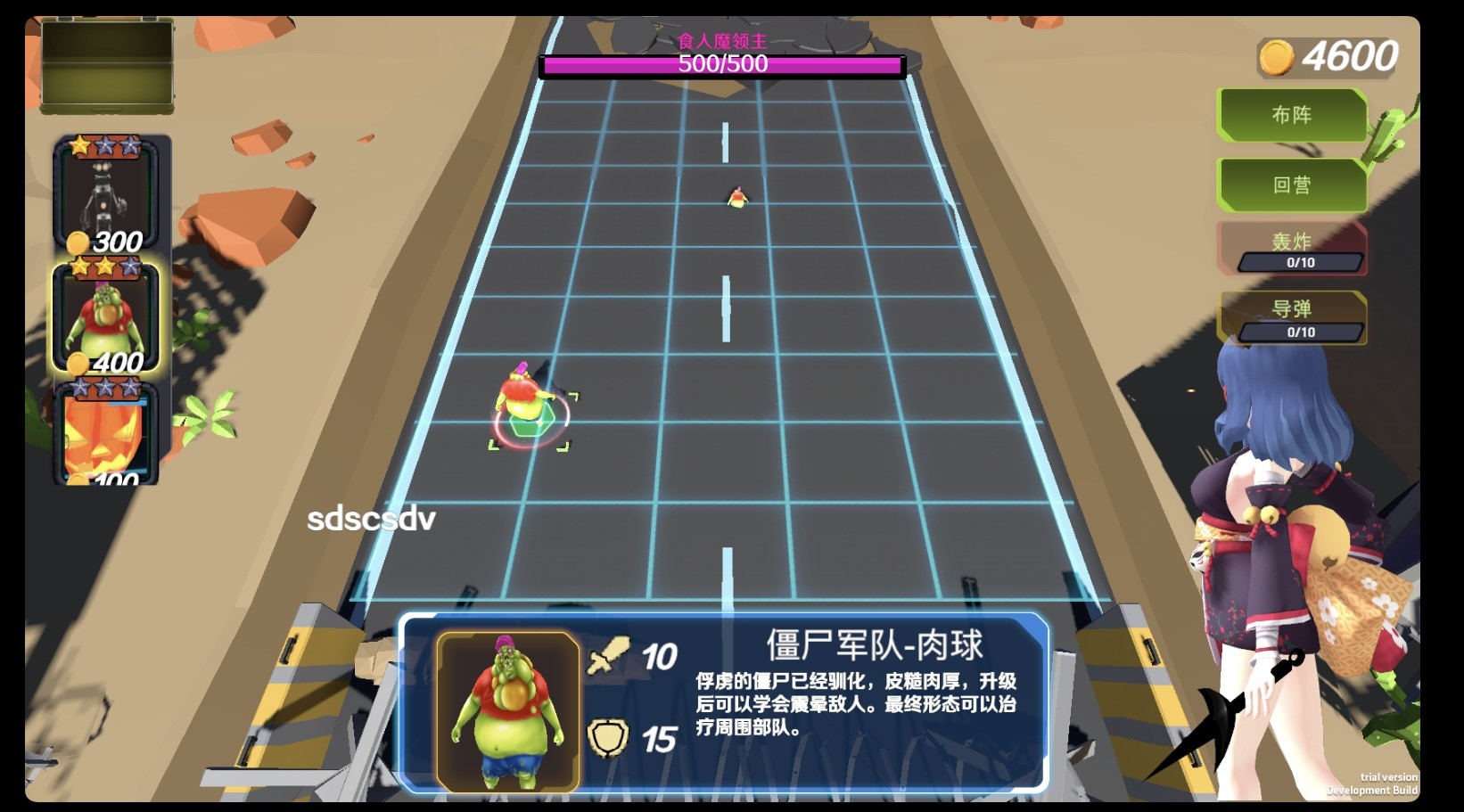 进击的僵尸 screenshot 12