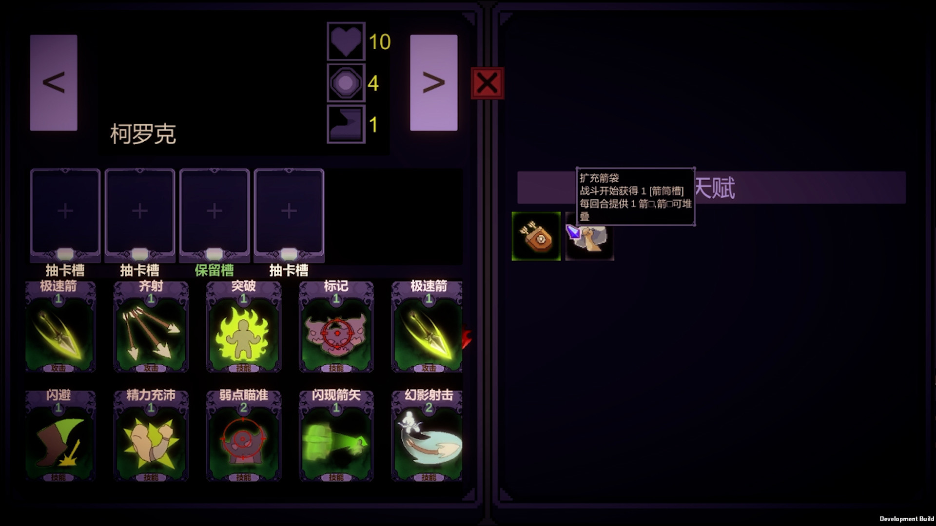 Fort Flow screenshot 9