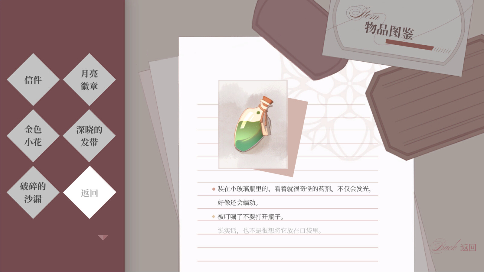 无名者 screenshot 9