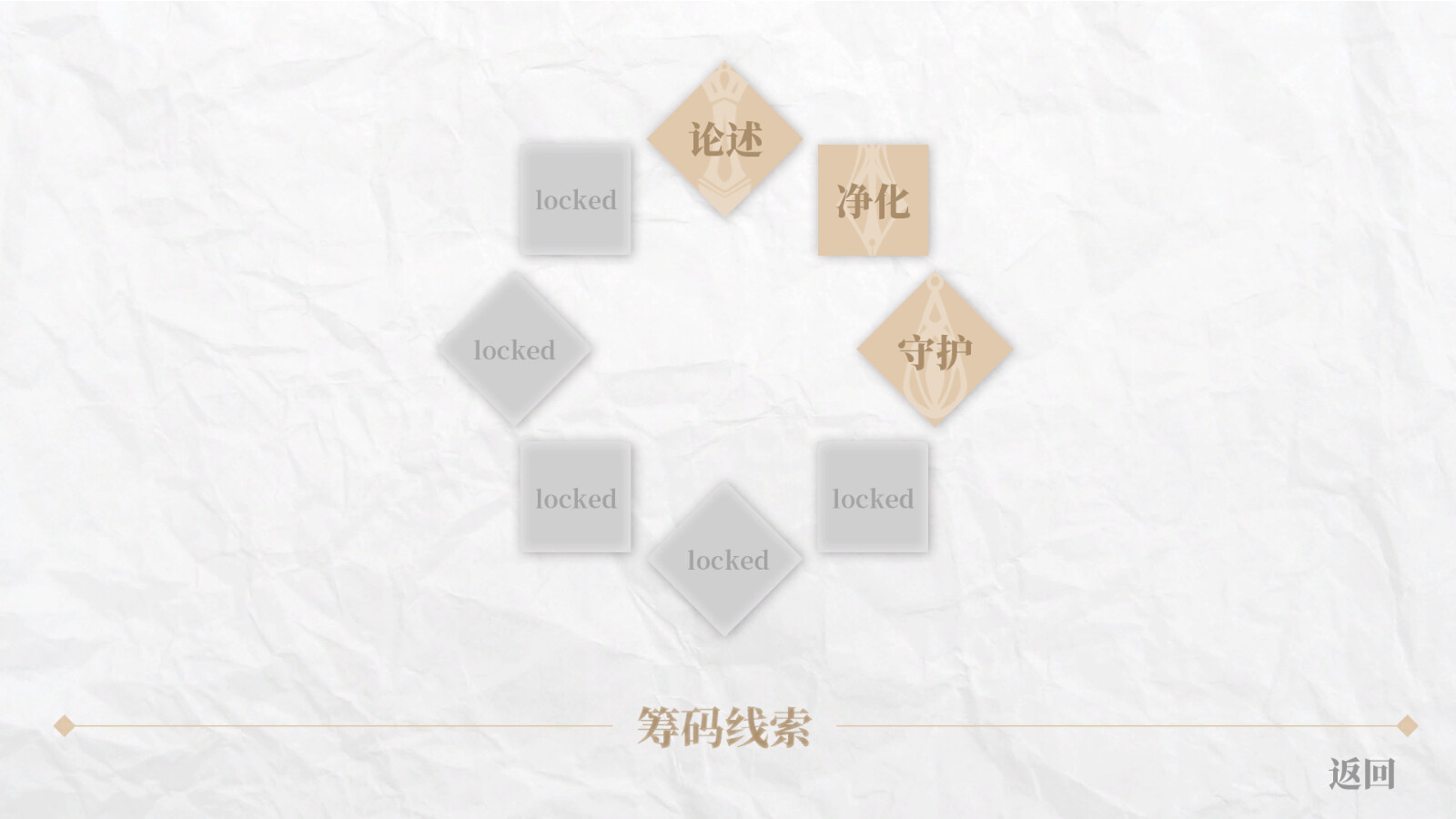 无名者 screenshot 10