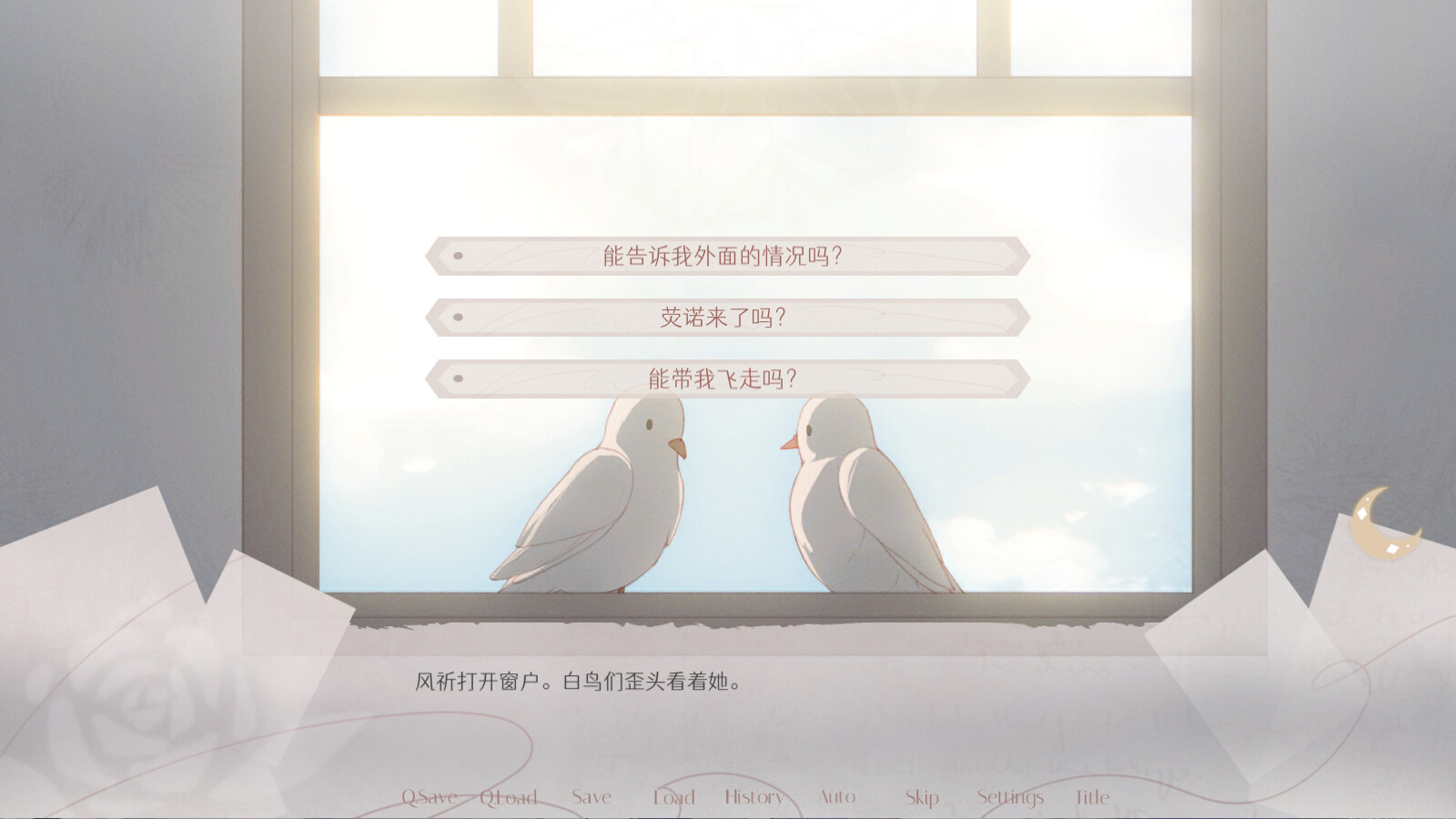无名者 screenshot 8