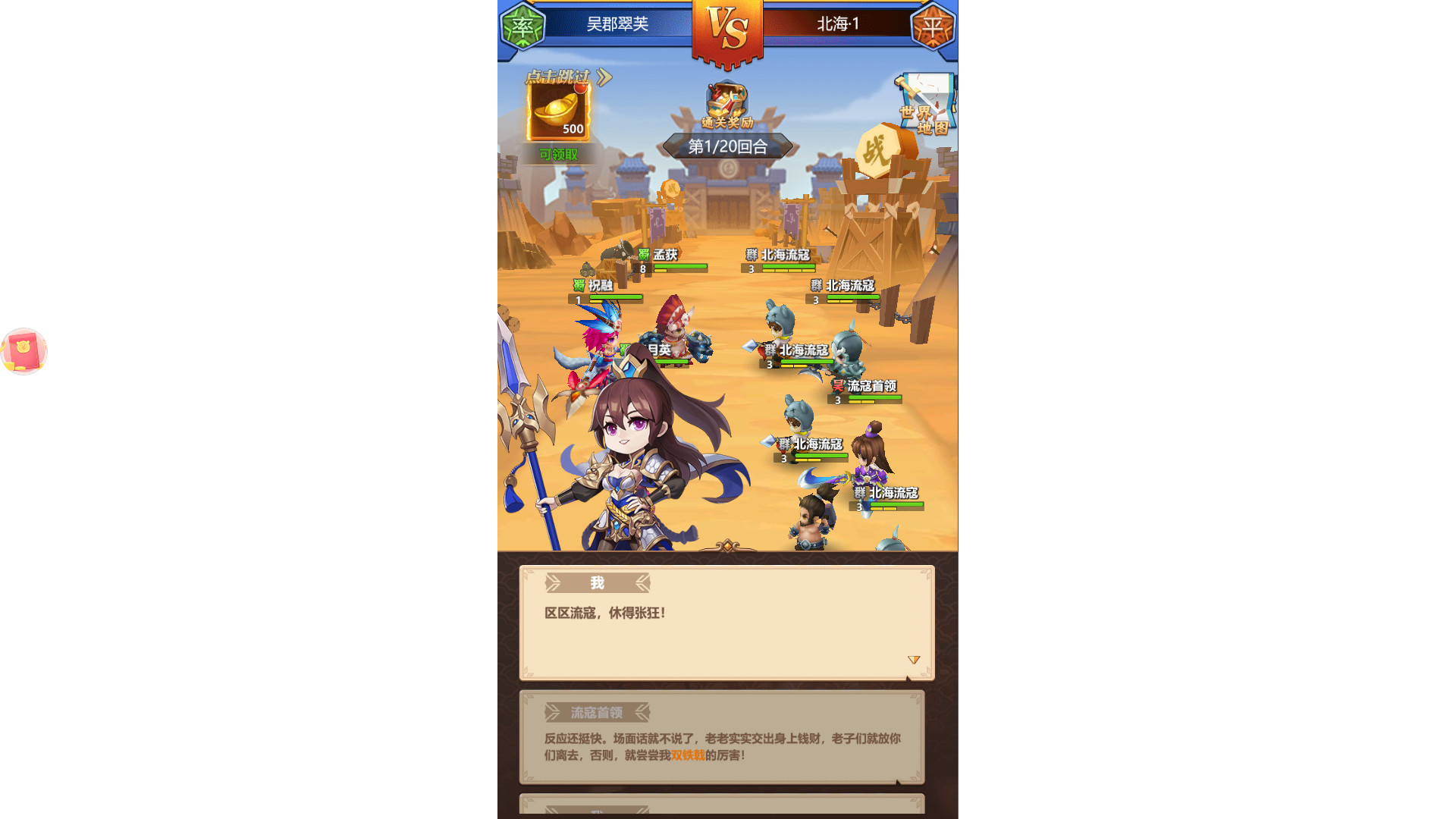 冲吧三国 screenshot 2