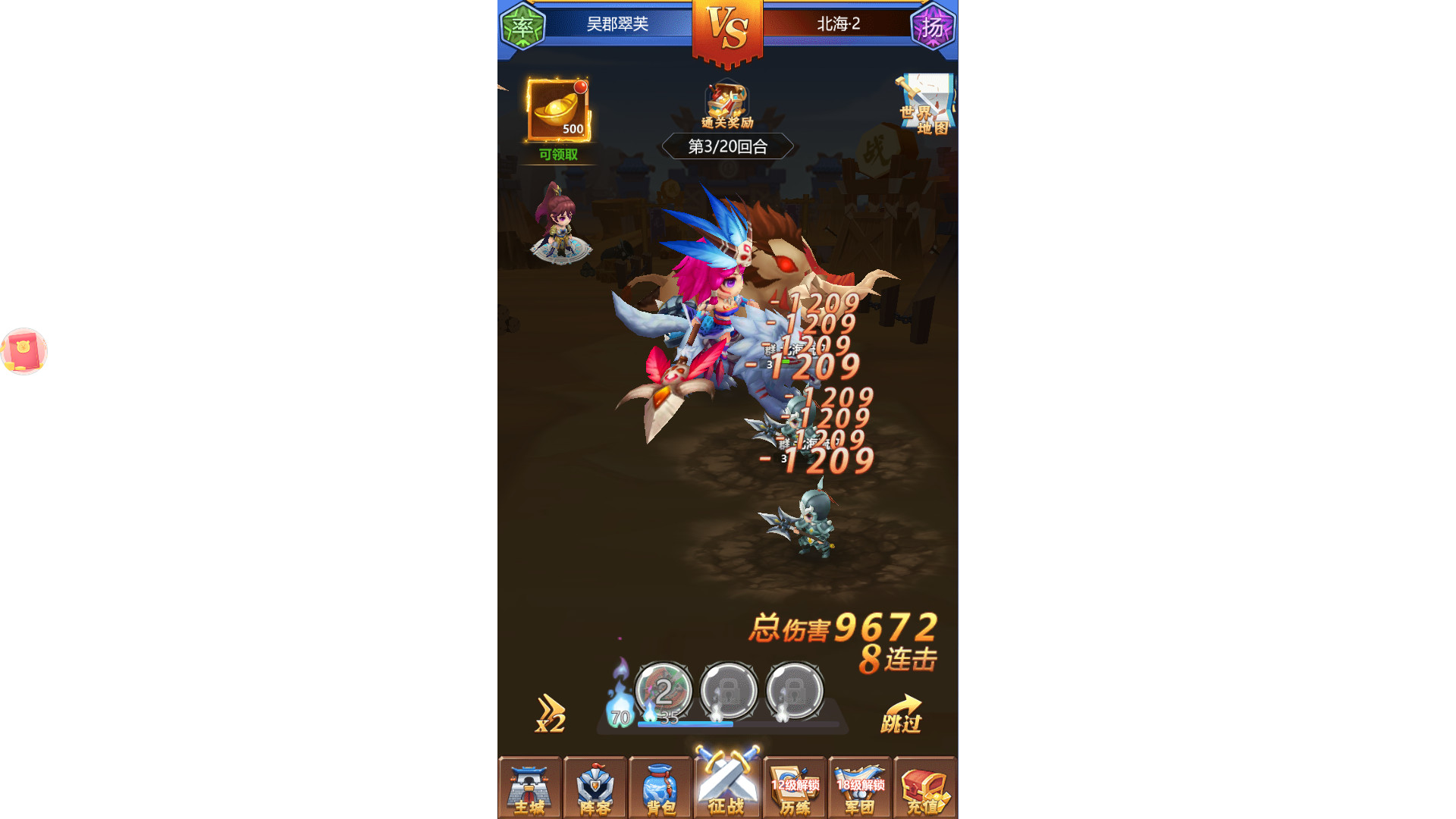 冲吧三国 screenshot 4