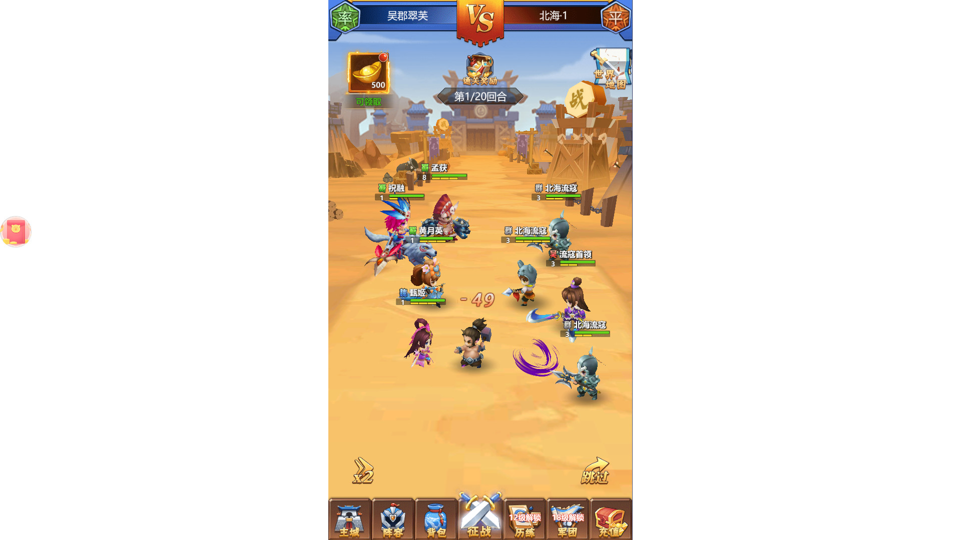 冲吧三国 screenshot 1