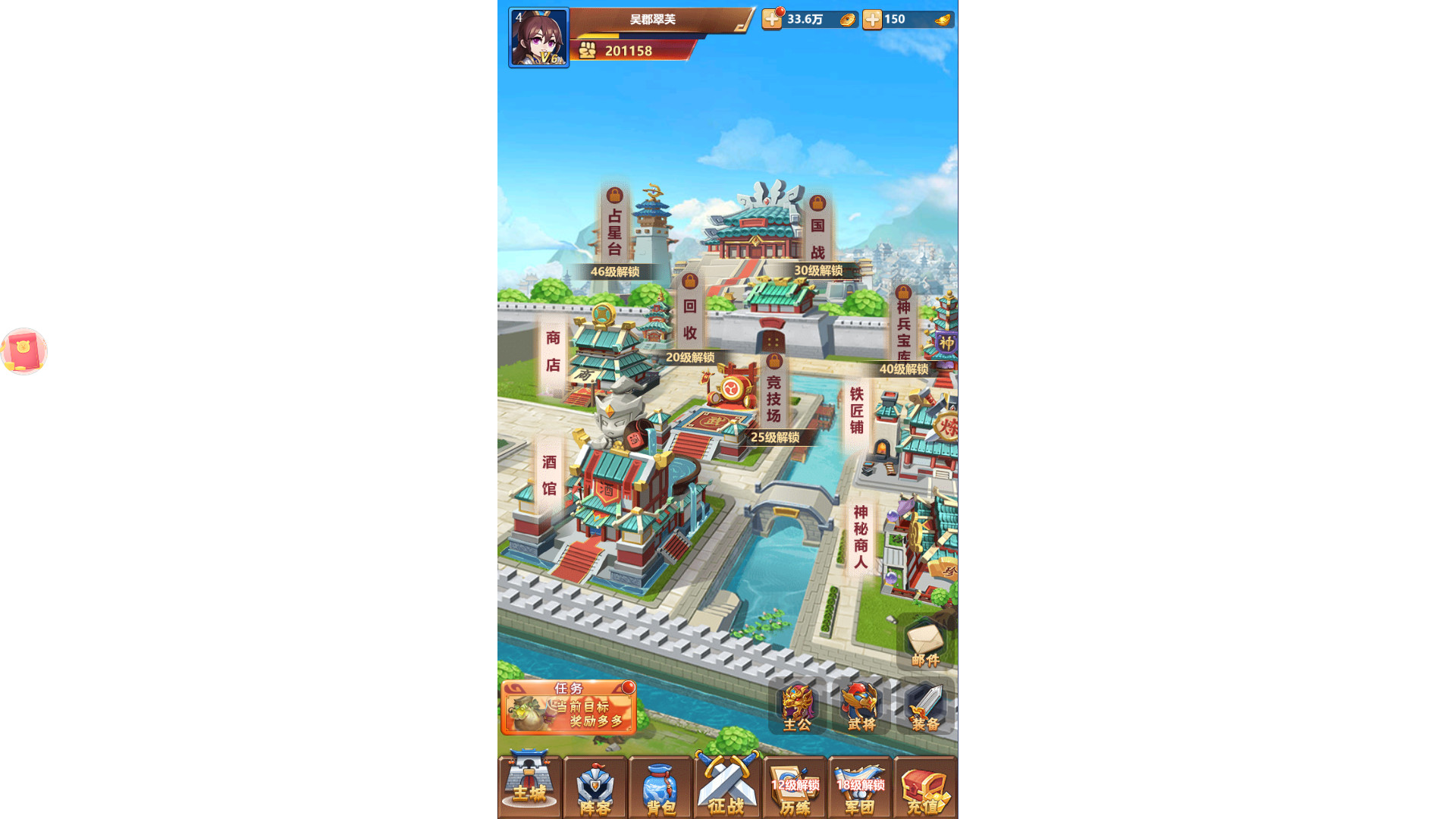 冲吧三国 screenshot 5