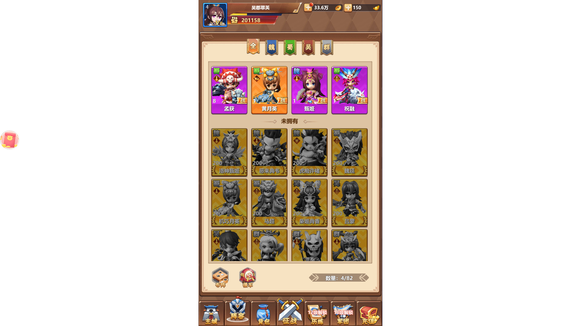 冲吧三国 screenshot 3
