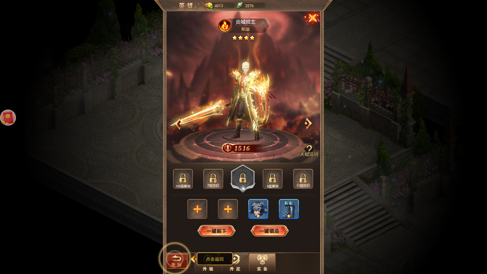 守护神域 screenshot 5