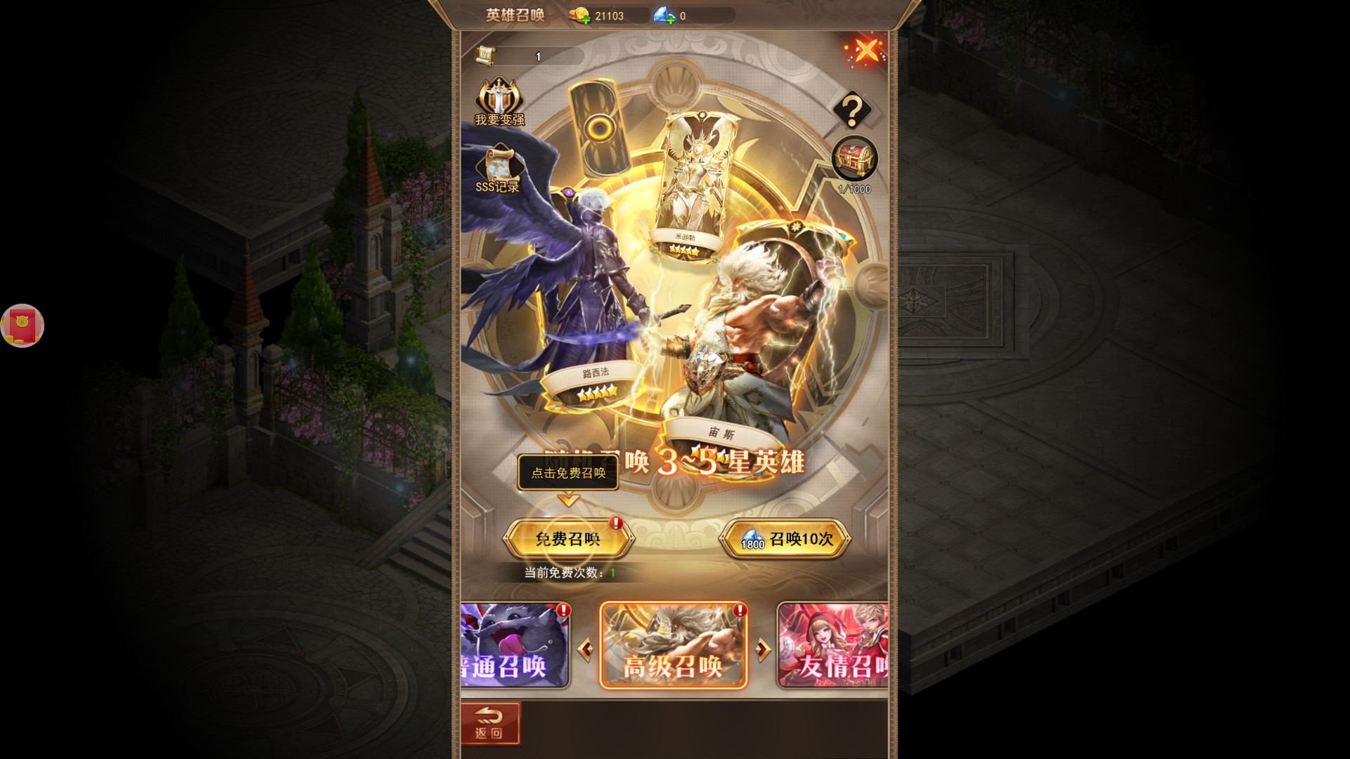 守护神域 screenshot 4