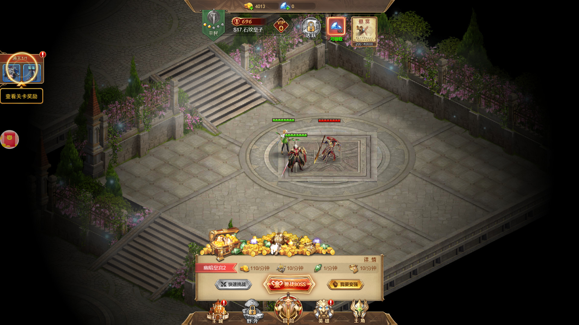 守护神域 screenshot 3