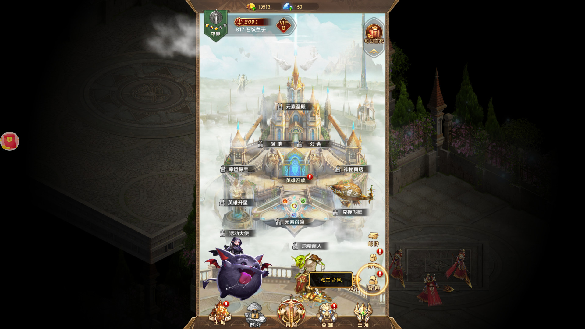 守护神域 screenshot 2