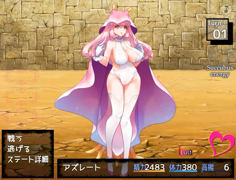 Succubus Puttel screenshot 4