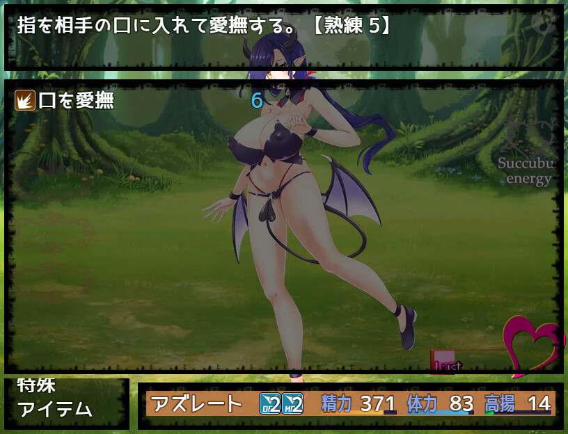 Succubus Puttel screenshot 9