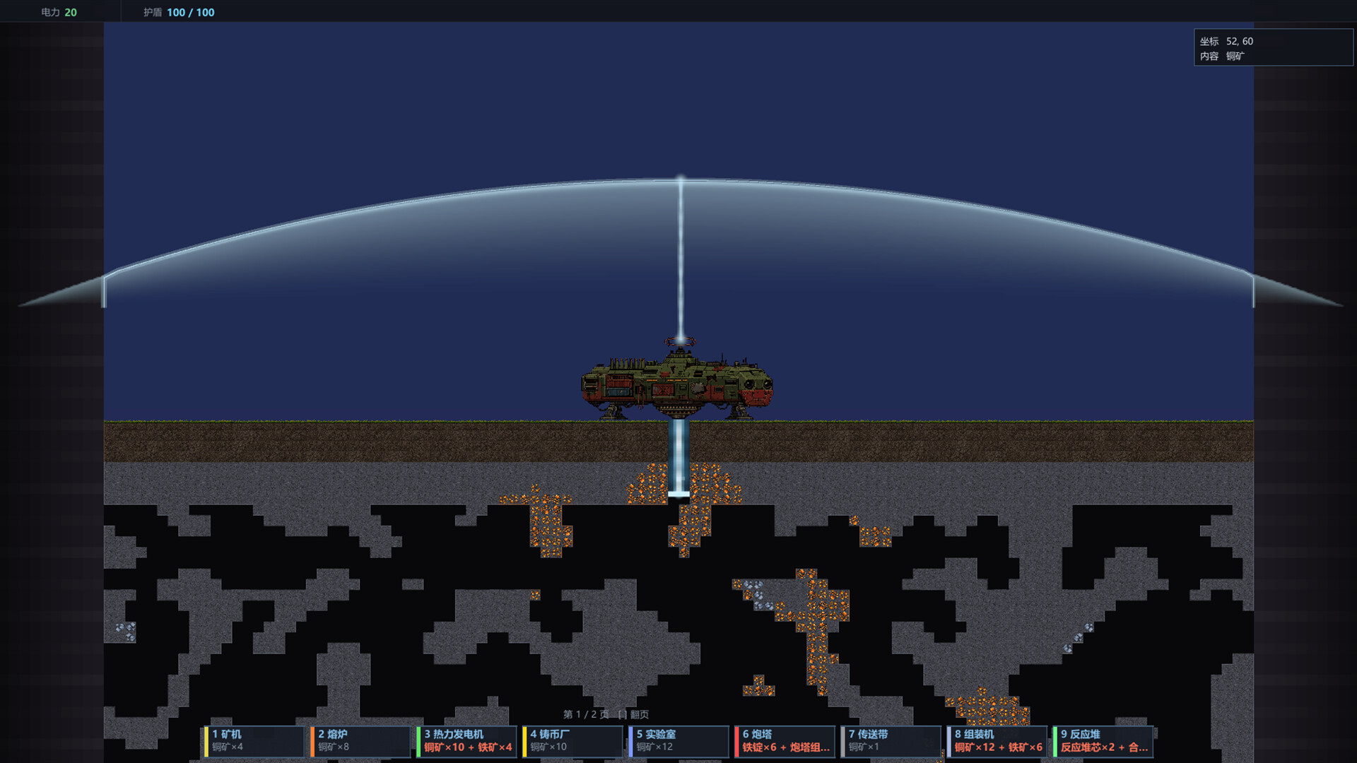 简单模拟 SimpleSimulation screenshot 2