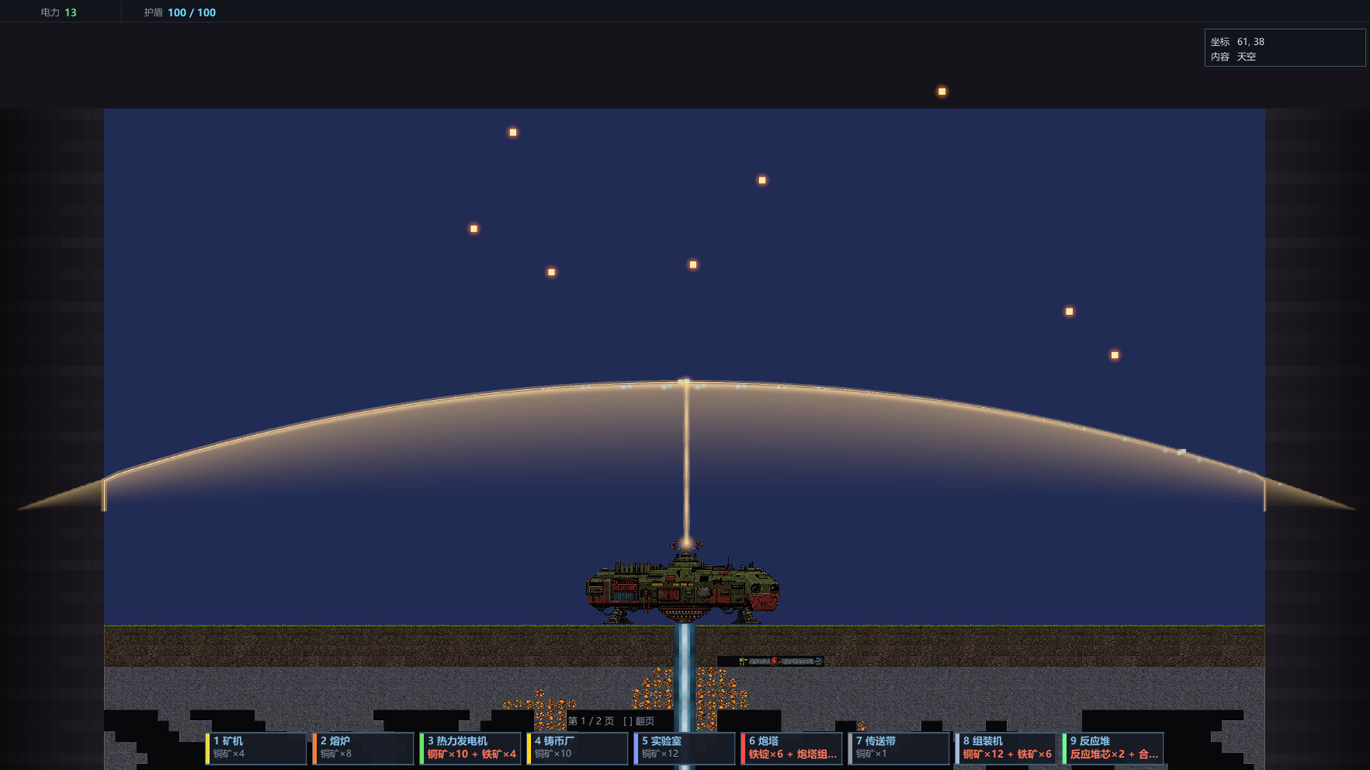简单模拟 SimpleSimulation screenshot 5
