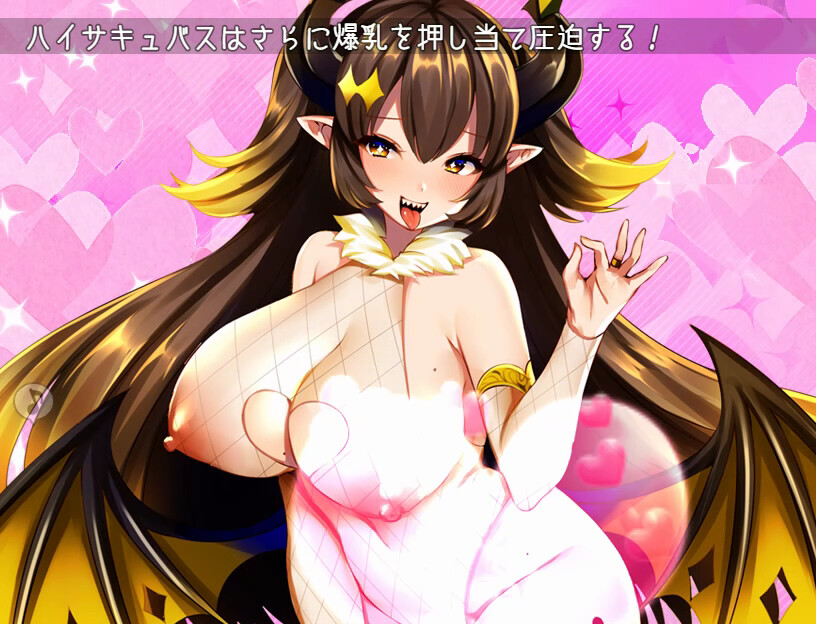 Succubus in Wonderland screenshot 9